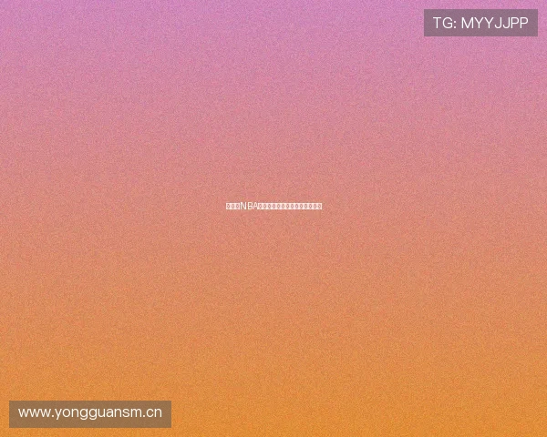 快直播NBA免费在线观看高清赛事实时更新 快直播NBA免费在线观看高清赛事实时更新